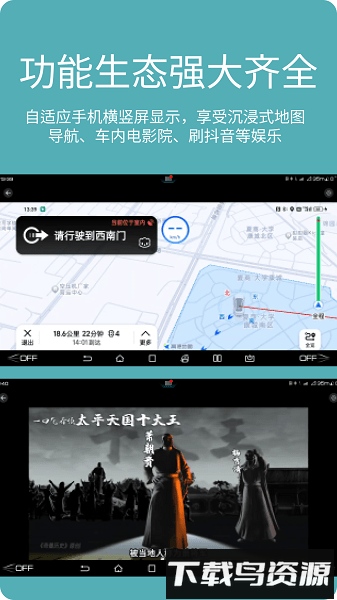 车机投屏宝手机版最新版截图3