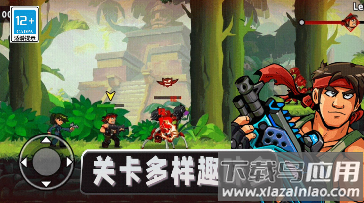 子弹男孩游戏最新版截图2