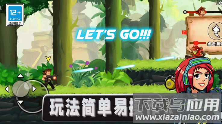 子弹男孩游戏最新版截图3