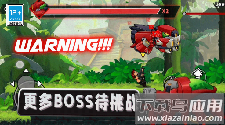 子弹男孩游戏最新版截图4