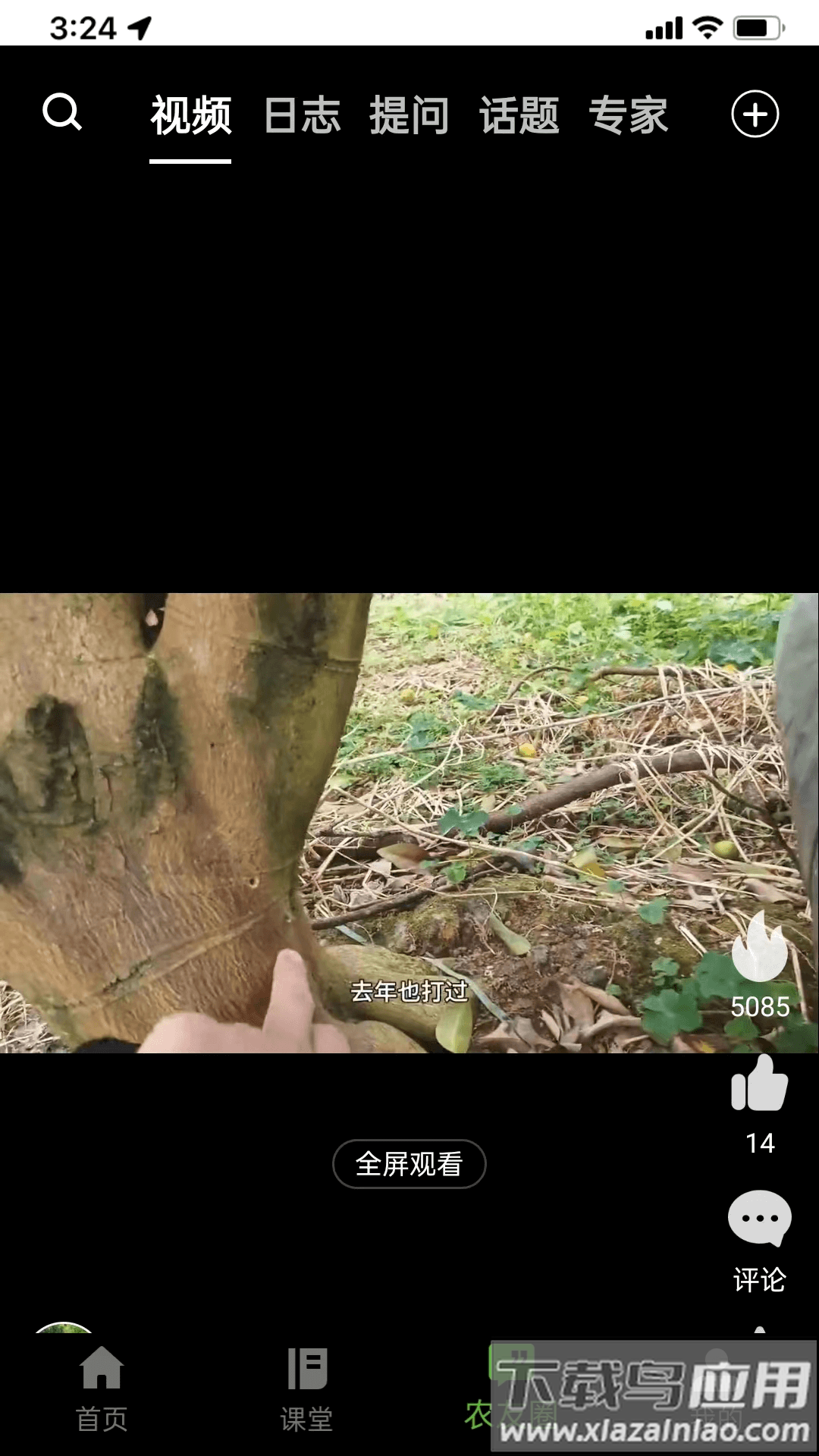 桂农耘APP最新版截图3