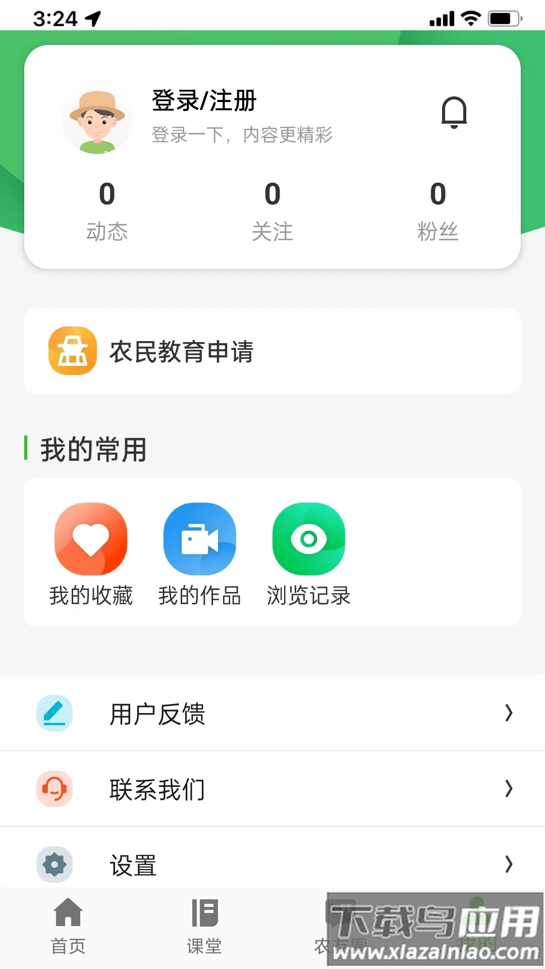桂农耘APP最新版截图4