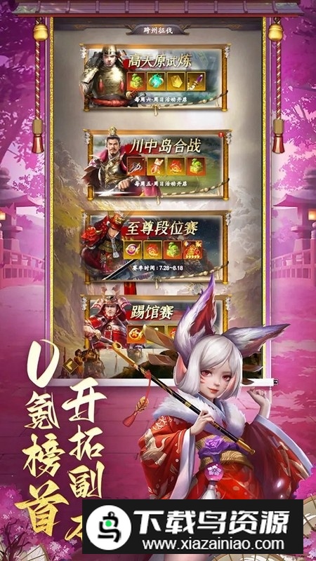 诸世王者手游官方正版最新版