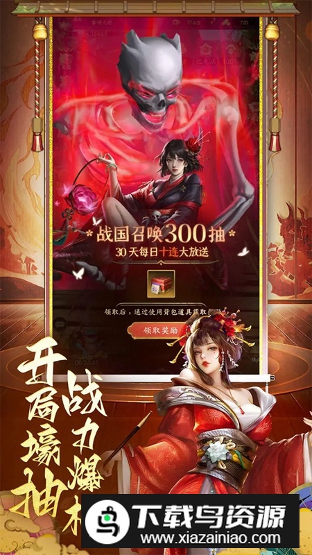 诸世王者手游官方正版最新版最新版截图3