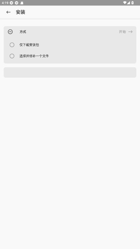 Magisk Manager最新版本最新版截图1