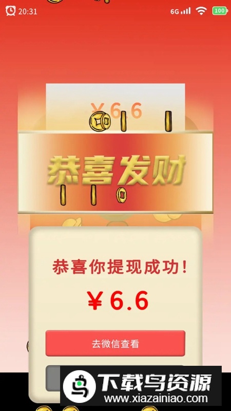 请你帮我砍一刀游戏官方免费版最新版截图4