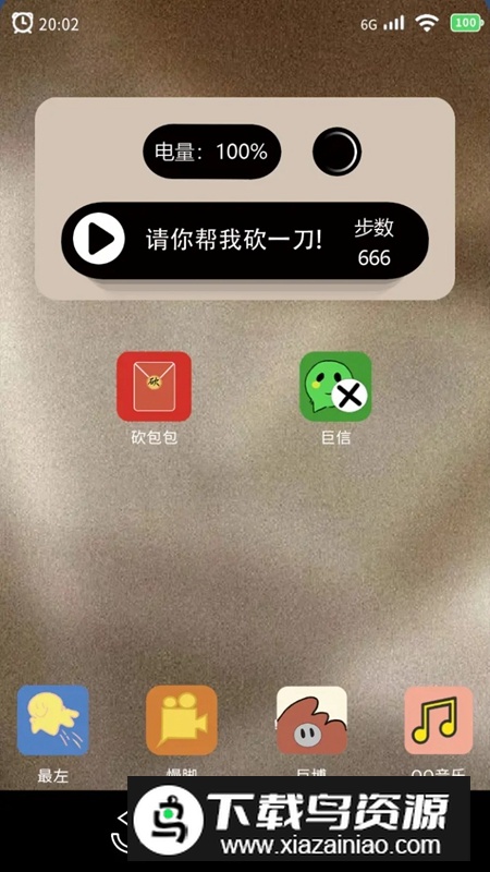 请你帮我砍一刀游戏官方免费版最新版截图5