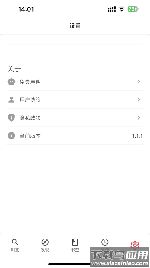 你搜app下载最新版截图4