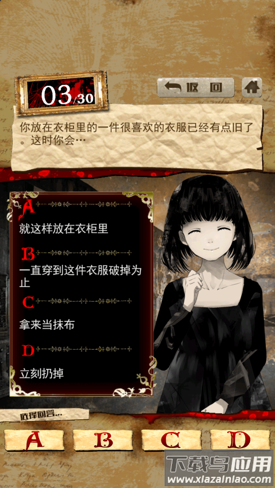 真正恐怖的内在心里诊断游戏