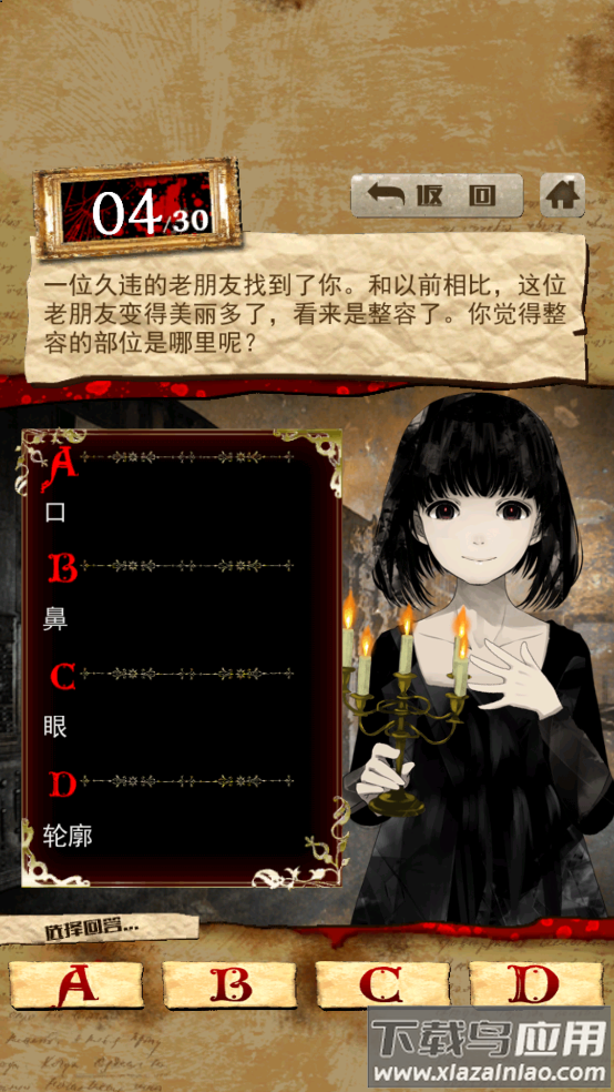 真正恐怖的内在心里诊断游戏最新版截图2