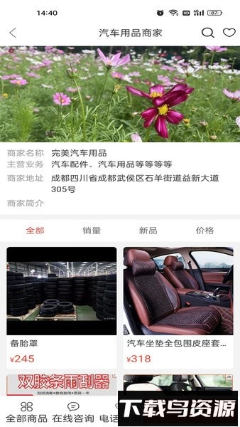 车服云智app最新版截图1