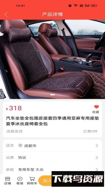 车服云智app最新版截图4