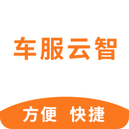 车服云智app