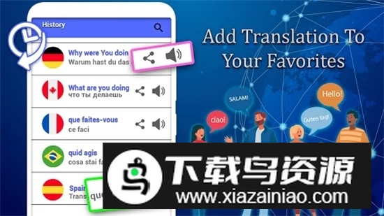 语音短信翻译软件手机版最新版截图3