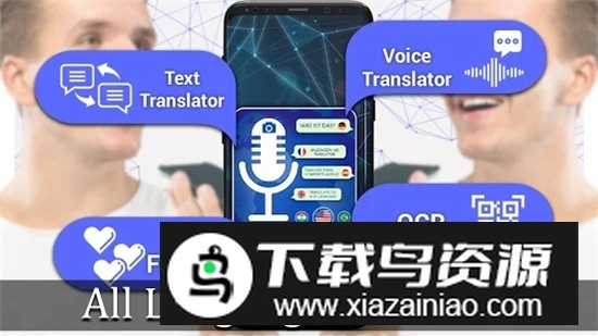 语音短信翻译软件手机版最新版截图4