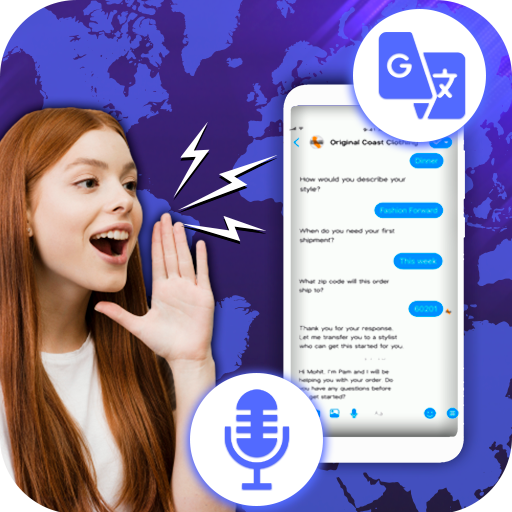 语音短信翻译软件手机版
