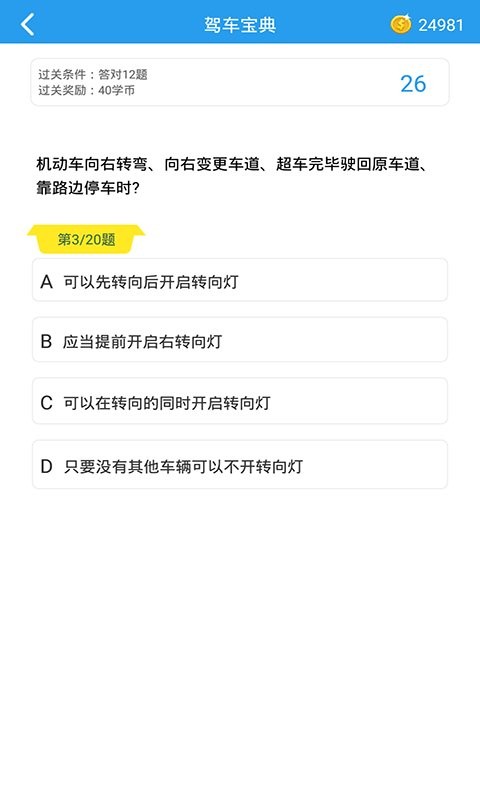 这题超纲app最新版截图3