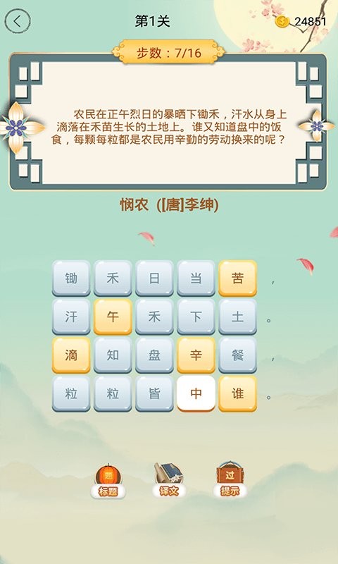 这题超纲app最新版截图4