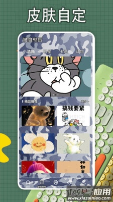 键盘皮肤壁纸APP