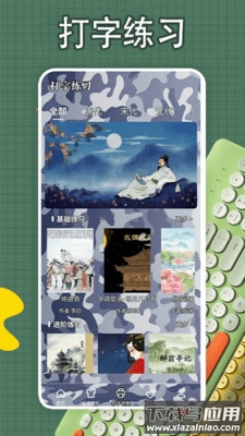 键盘皮肤壁纸APP最新版截图2