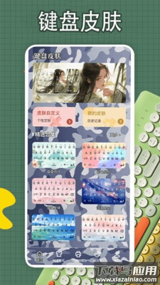键盘皮肤壁纸APP最新版截图3