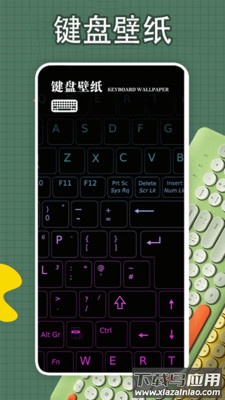 键盘皮肤壁纸APP最新版截图4