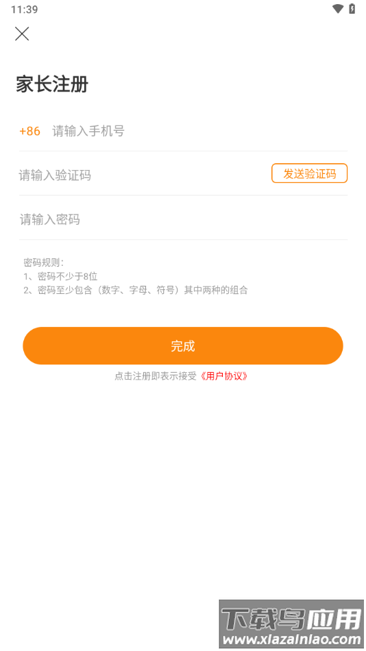 邯郸营养午餐app最新版截图4