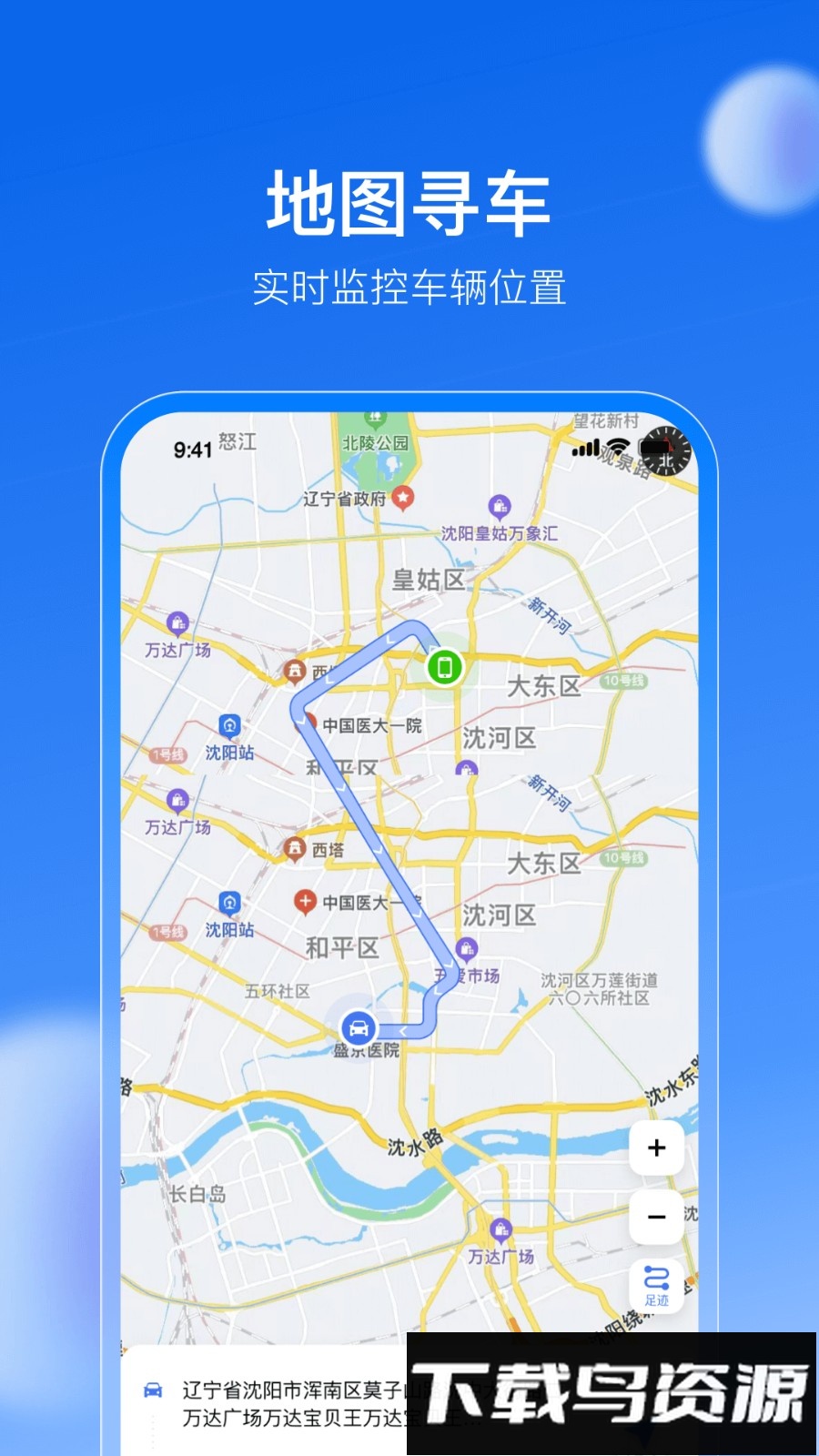 车有为软件最新版截图2