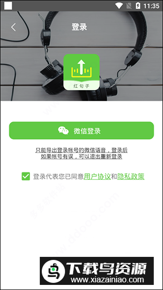 语音打包mp3最新版免费版