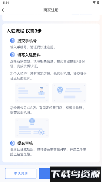 车智赢官方下载