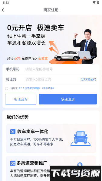 车智赢官方版最新版截图3