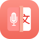 语音录音转文字正版免费版