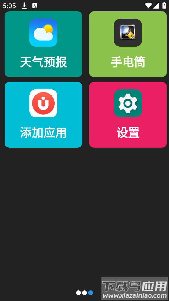 老人简用桌面安卓版截图1