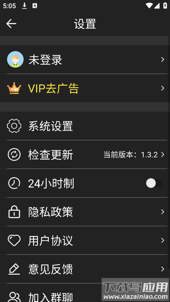 老人简用桌面安卓版截图2