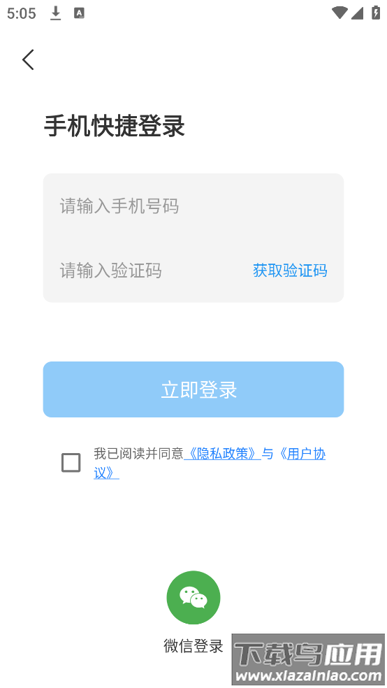 老人简用桌面安卓版截图3