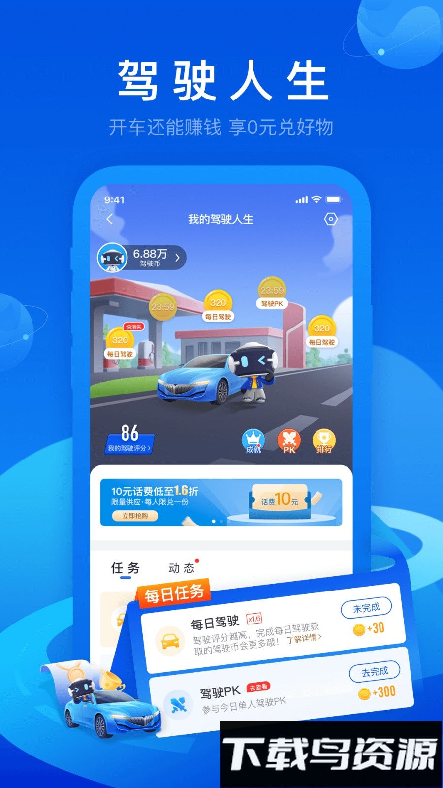 车智汇app安装最新版本截图1
