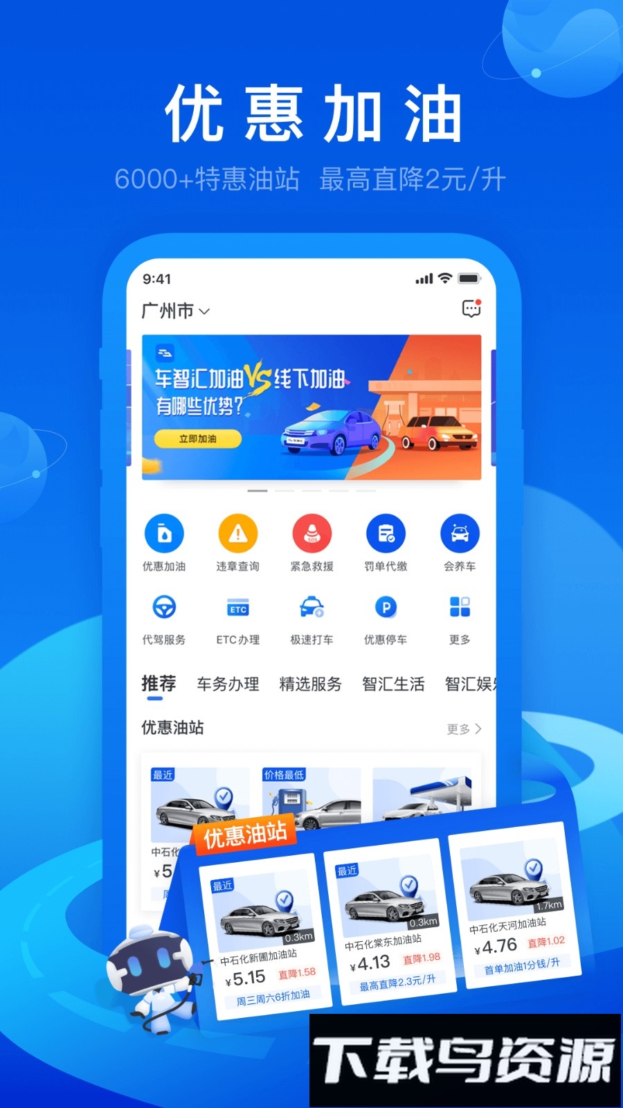 车智汇app安装最新版本截图3