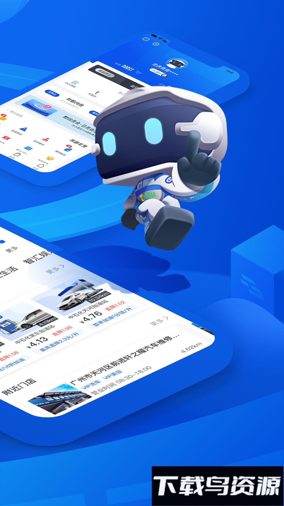 车智汇app安装最新版本截图4