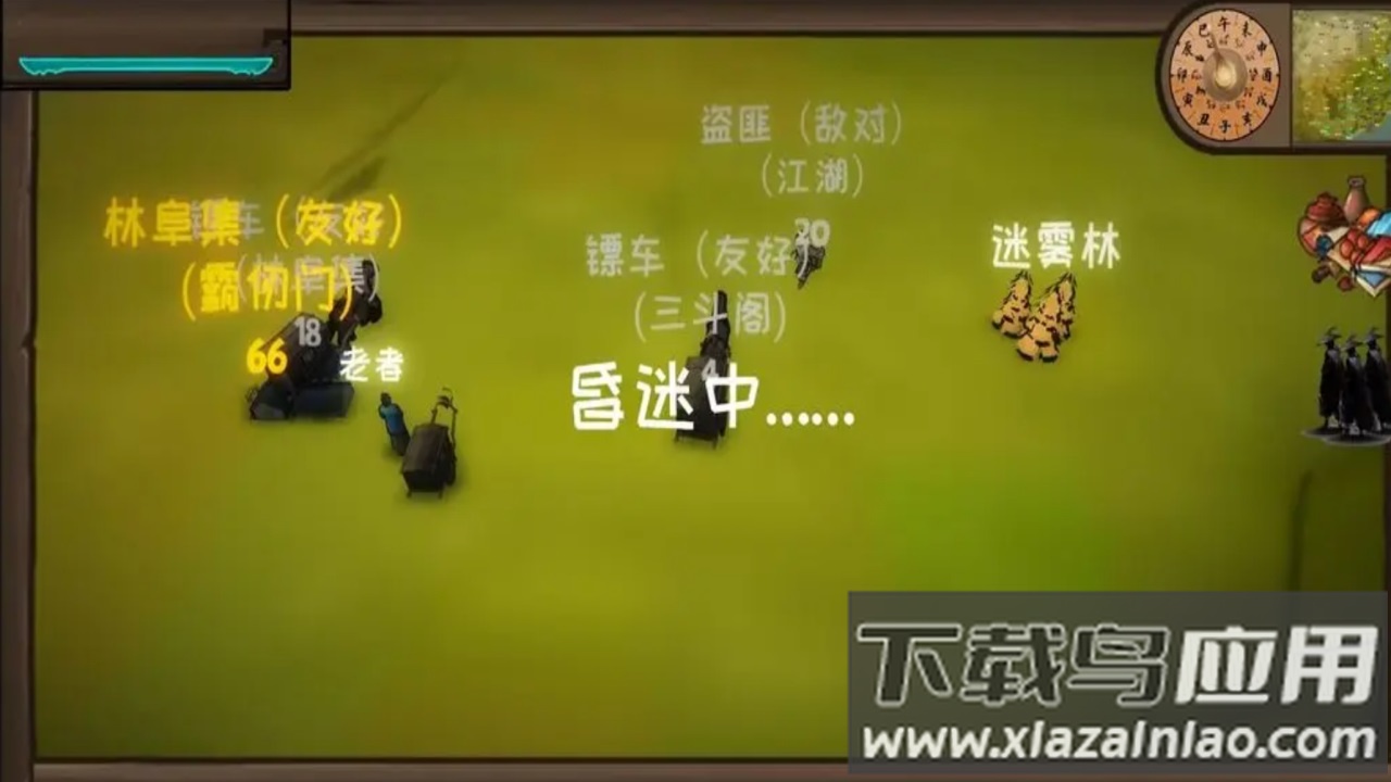 武者江湖最新版截图2
