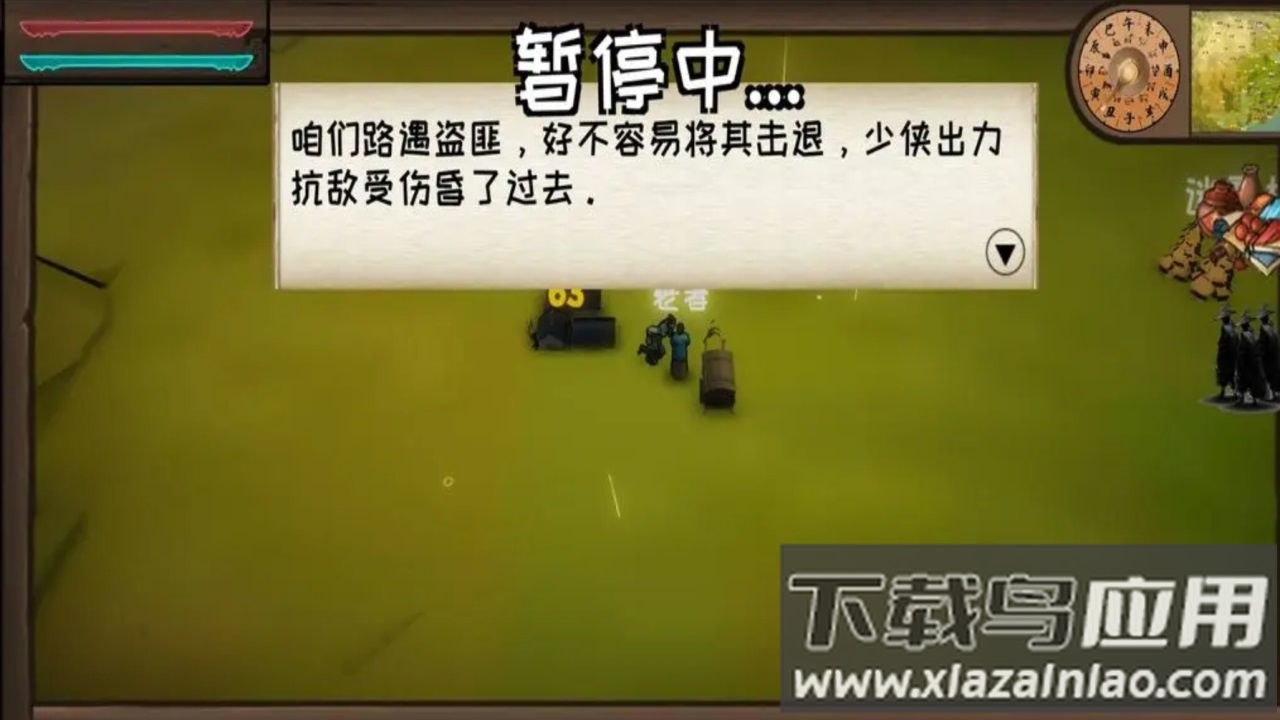 武者江湖最新版截图3