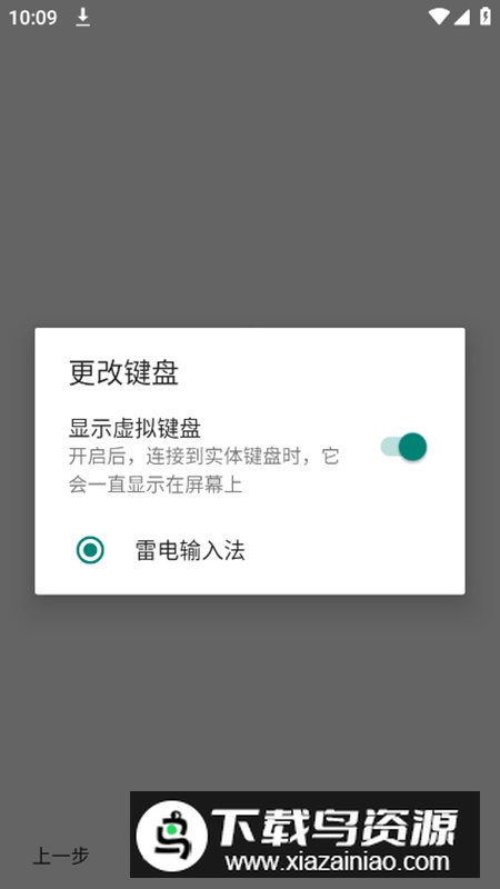 语燕输入法app官方最新版最新版截图3