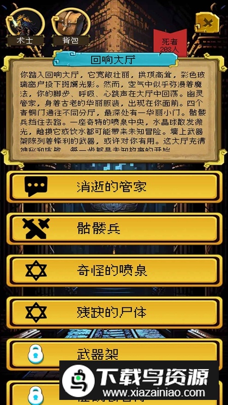 该地牢无人生还游戏官方版最新版截图3