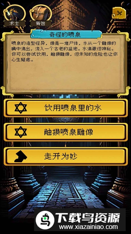 该地牢无人生还游戏官方版最新版截图4