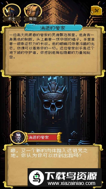 该地牢无人生还游戏官方版最新版截图5