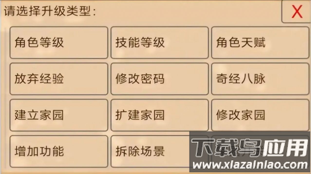 忆江湖mud游戏最新版截图1