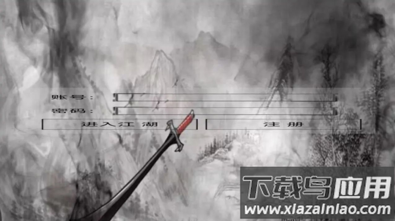 忆江湖mud游戏最新版截图2