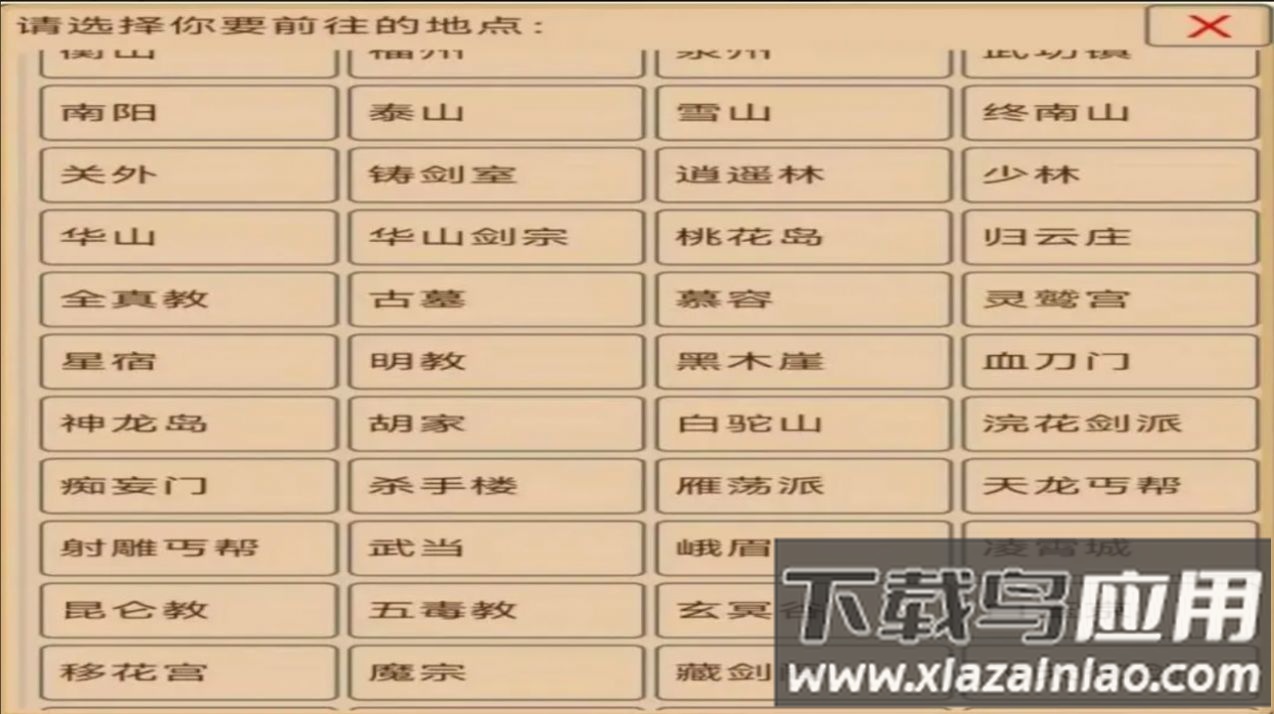忆江湖mud游戏最新版截图3