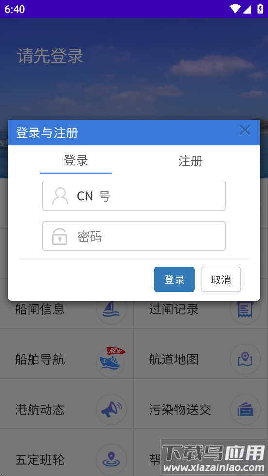 便捷过闸app下载最新版本