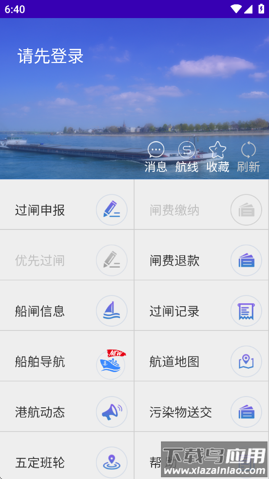 便捷过闸app下载最新版本最新版截图3