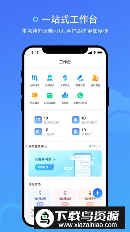 询盘云APP官方最新版最新版截图1